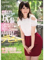 kawd00861[KAWD-861]KAWATSUMA NTR 可愛すぎるセックスレスのFカップどM人妻、旦那が帰ってくる直前まで他人チ●ポ挿れられっぱなし中出しデビュー 桜結奈