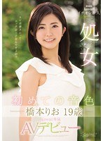 (kawd00882)[KAWD-882]橋本的第一個聲音相當19歲的處女得意 * 獨家 AV 亮相 下載