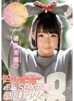 (kawd00895)[KAWD-895]発掘！アジアン美少女 SEXが好き過ぎて日本のAVに出演するのが夢だった！ 台○生まれのアイドル ウー・ウォンリンちゃん19歳 世界一の気持ちいいHを学びたい真面目なSEX中毒の親日美少女AVデビュー ダウンロード