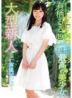 (kawd00930)[KAWD-930]Big Hitting Amateur! kawaii* All-Time Best Beautiful Girl kawaii* Exclusive Debut No. 1 Idol Ruru Arisu Download