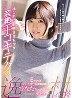 (kawd00959)[KAWD-959]An Ultra Orgasmic Handjob Technique To Get Men To Ejaculate Before Insertion Hinata-chan Is A Wonderfully Brilliant Girl With E-Cup Titties And Short Hair (23 Years Old) Kawaii* Debut Download