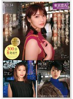 KBTK-019