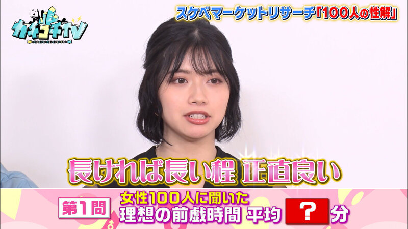 KCKC-040 Bagian 8 - 51 minit