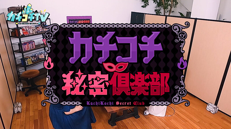 KCKC-080 Part 1 - 30 minutes