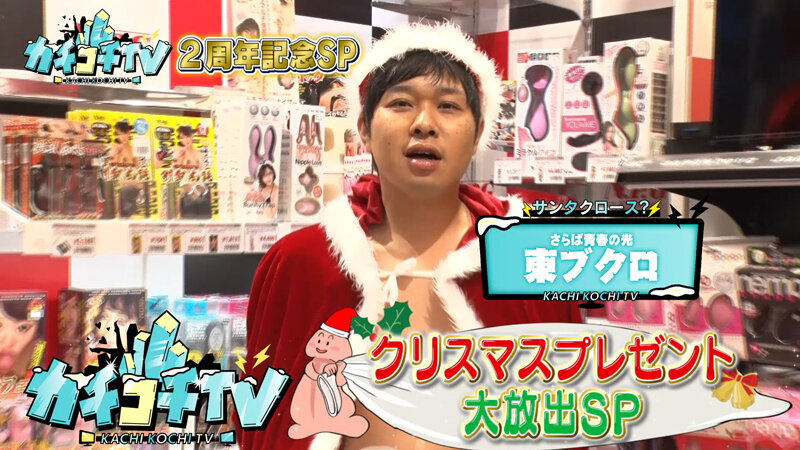 KCKC-103 第 1 部分 - 30 分钟