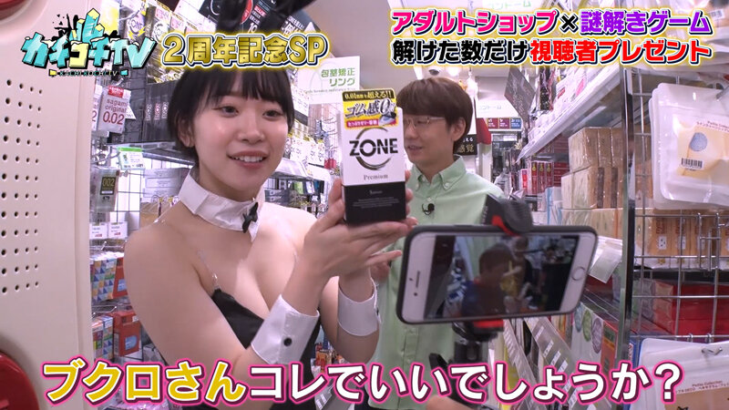 KCKC-104 Part 2 - 33 minutes