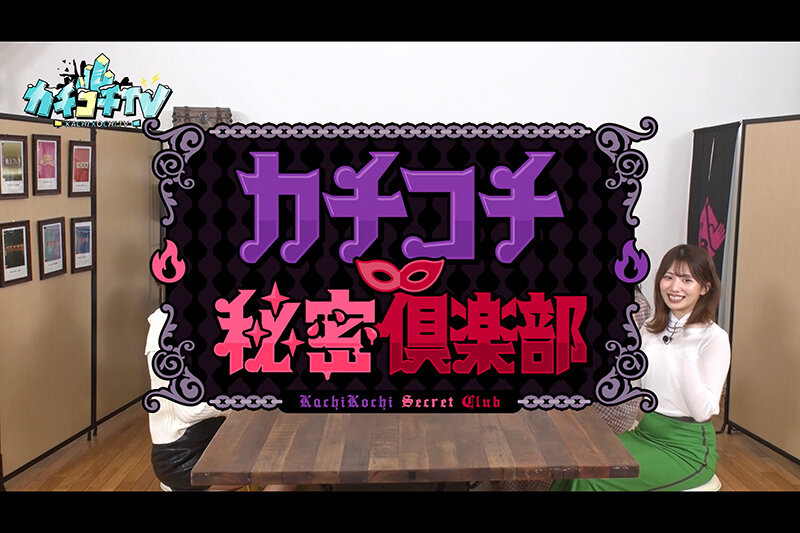 KCKC-112 Part 1 - 30 minutes