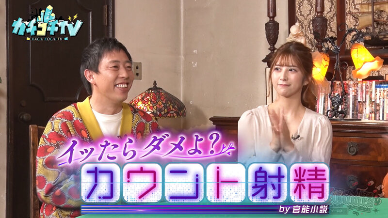 KCKC-138 Part 1 - 30 minutes