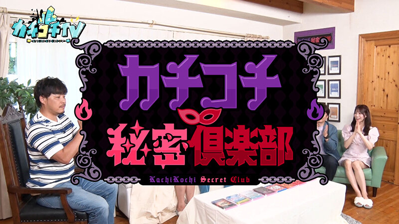 KCKC-147 Part 1 - 30 minutes