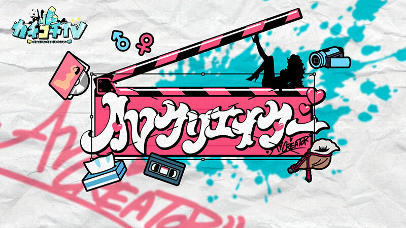 KCKC-165 Part 1 - 30 minutes