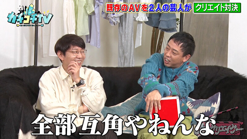 カチコチTV＃165