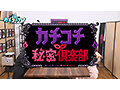 カチコチTV＃193 サムネイル画像