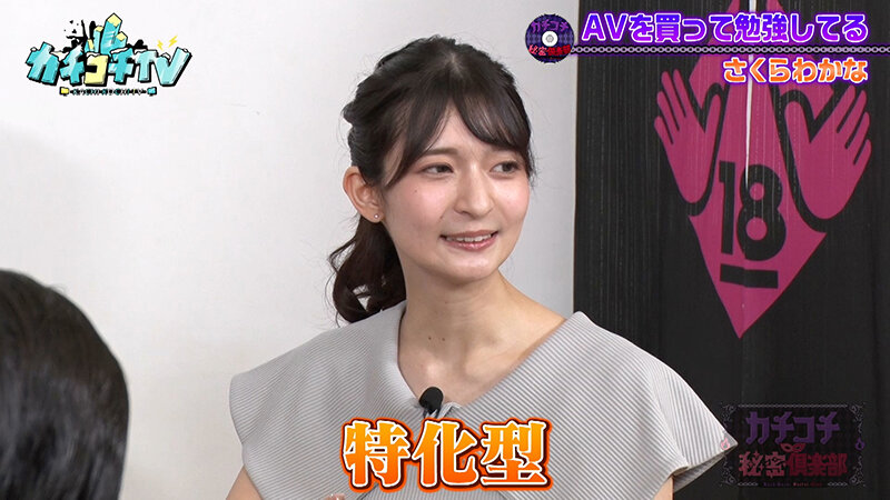 KCKC-193 Bagian 8 - 44 minit