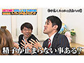 カチコチTV＃197 サンプル画像4