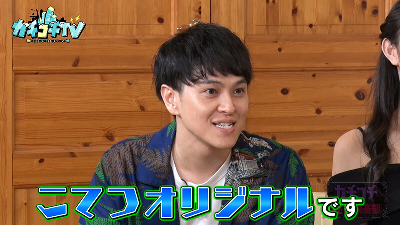 KCKC-199 Bagian 8 - 44 minit