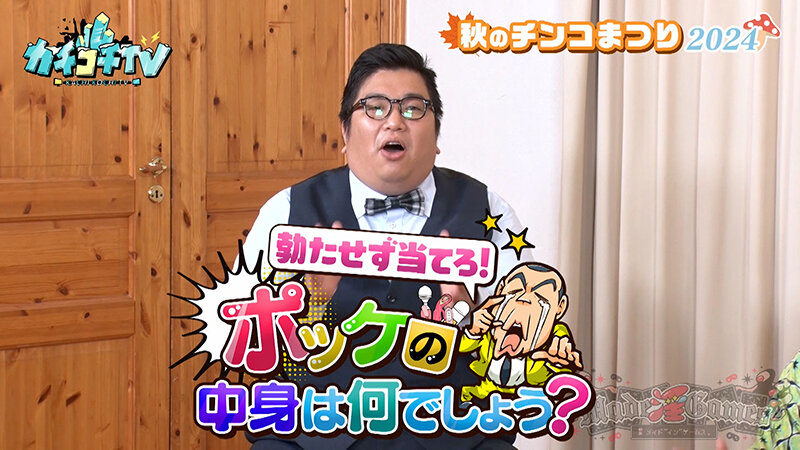 KCKC-202 パート 1 - 30 分