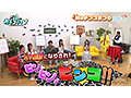 カチコチTV＃203 サムネイル画像