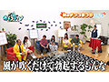 カチコチTV＃203 サムネイル画像