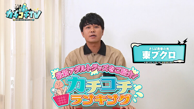 KCKC-205 Part 1 - 30 minutes