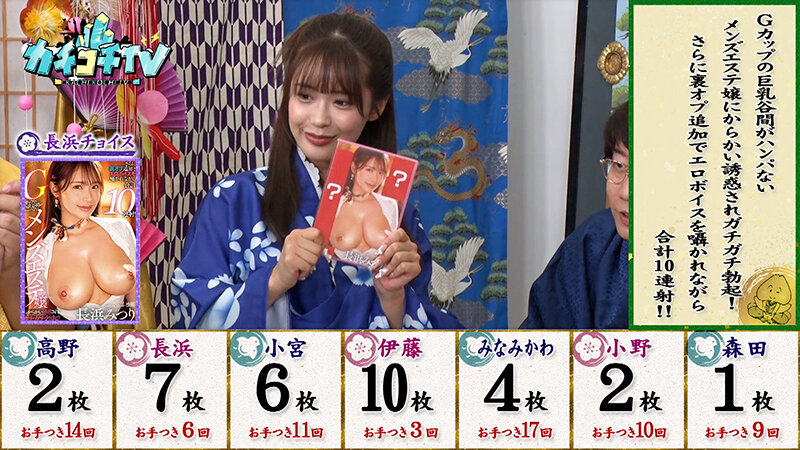 KCKC-210 Part 8 - 51 minutes