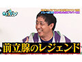 カチコチTV＃211 画像10
