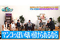 カチコチTV＃211 画像6