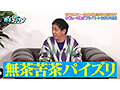 カチコチTV＃212 画像10