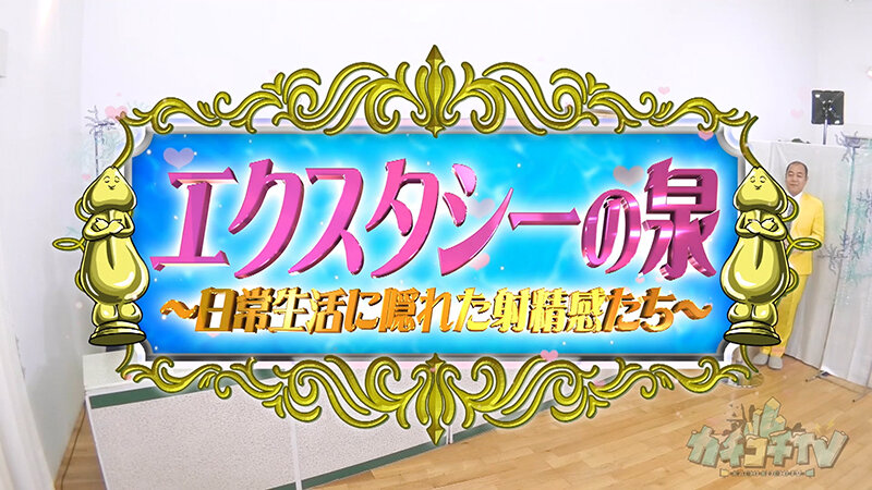 KCKC-216 第 1 部分 - 30 分钟