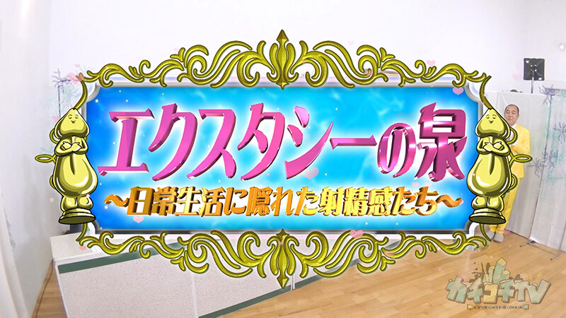 KCKC-217 パート 1 - 30 分