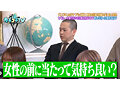 カチコチTV＃218 画像3