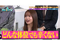 カチコチTV＃218 画像4