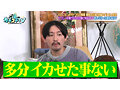 カチコチTV＃218 画像5