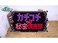 カチコチTV＃219 サンプル画像1