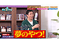 カチコチTV＃220 サムネイル画像