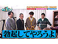 カチコチTV＃220 サムネイル画像