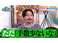 カチコチTV＃220 サムネイル画像