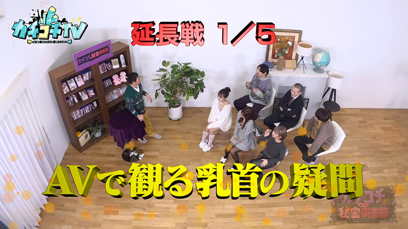 KCKC-220 第 1 部分 - 30 分钟