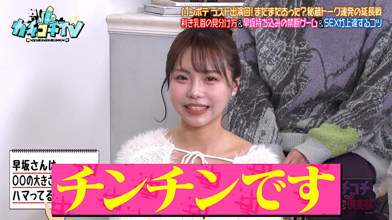 KCKC-220 Part 5 - 38 minutes