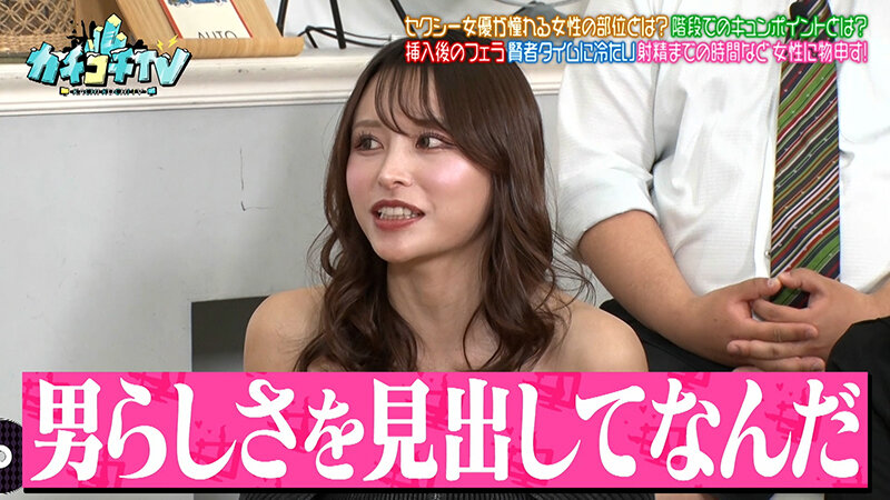 カチコチTV#226 画像10