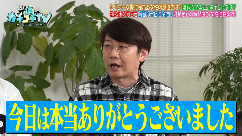 KCKC-226 Bagian 4 - 36 minit