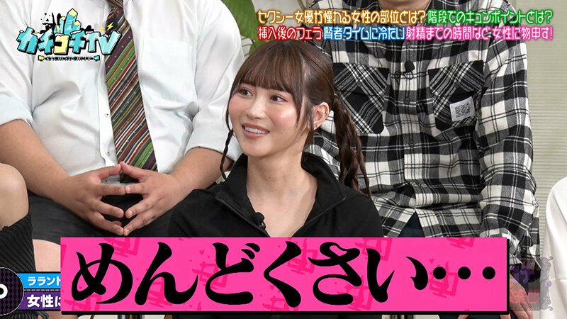 カチコチTV#226 画像6