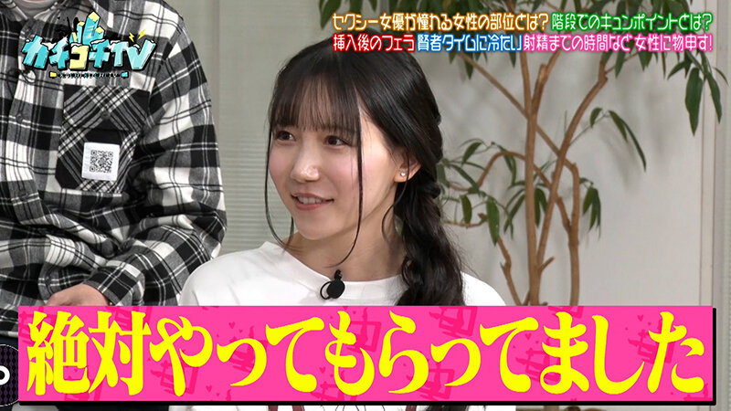 カチコチTV#226 画像9