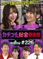 KCKC-226