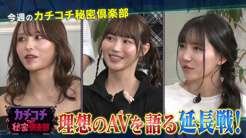 カチコチTV#227 画像1