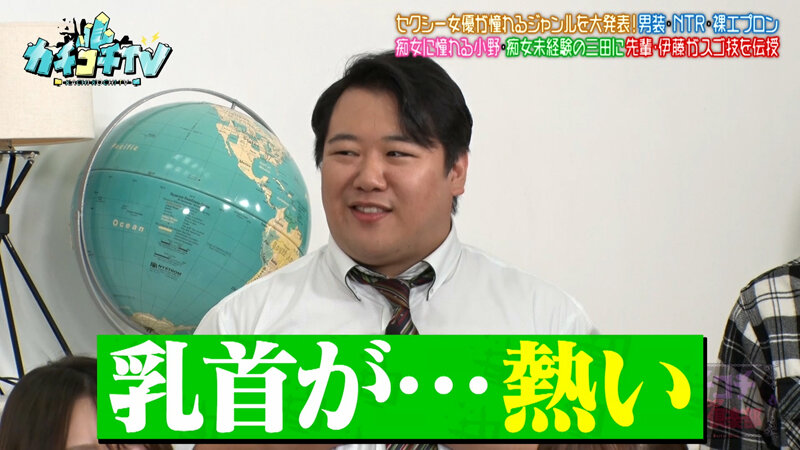 カチコチTV#227 画像2