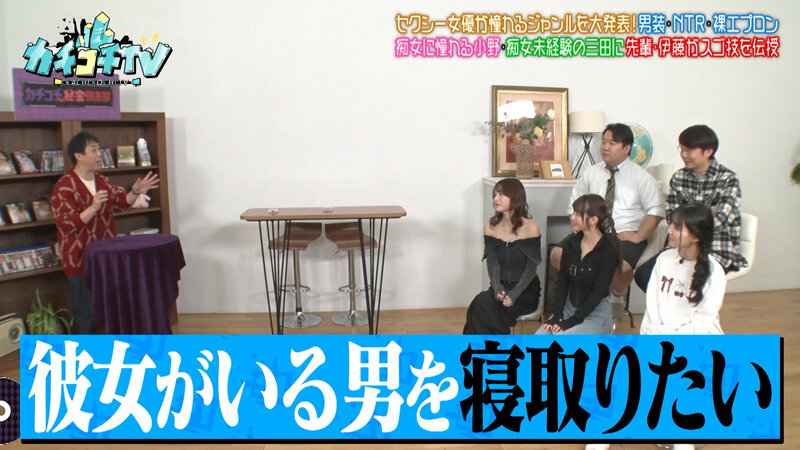 カチコチTV#227 画像6