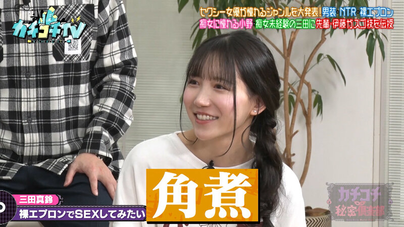 カチコチTV#227 画像9