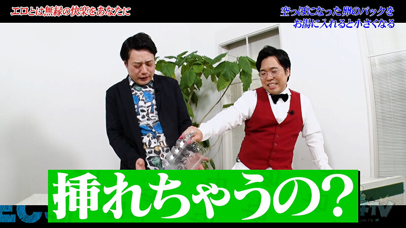 カチコチTV#228 画像4