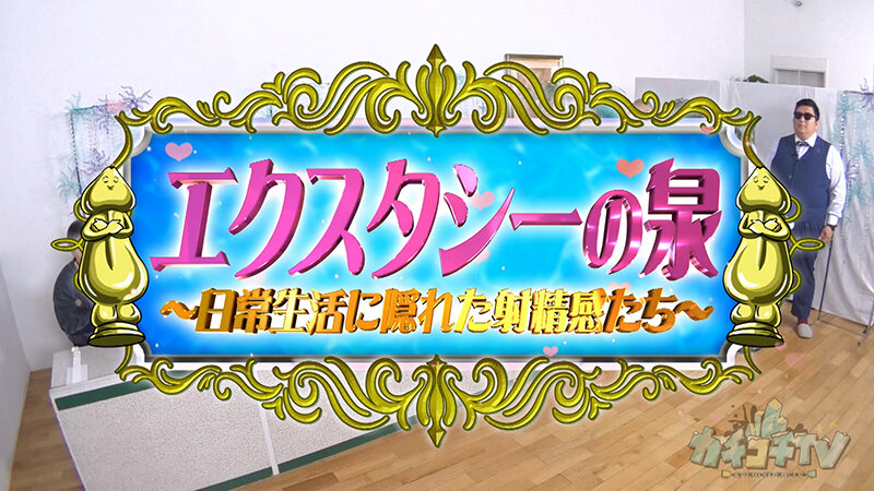 KCKC-229 パート 1 - 30 分