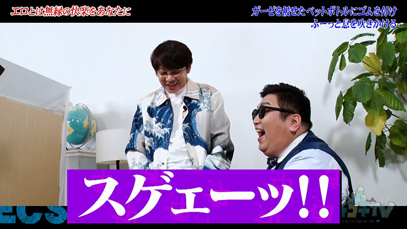 カチコチTV#229 画像10
